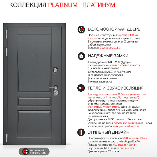 Входная дверь Лабиринт Платинум (Под покраску)