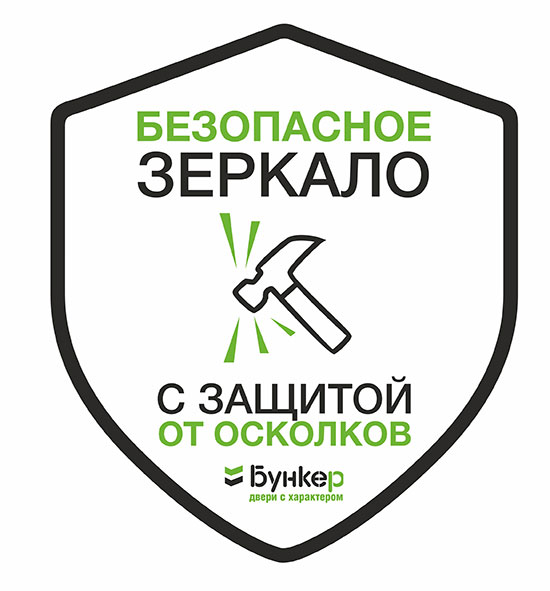Входная дверь Бункер BN-09 ФЛЗ-603 с Зеркалом Сандал белый
